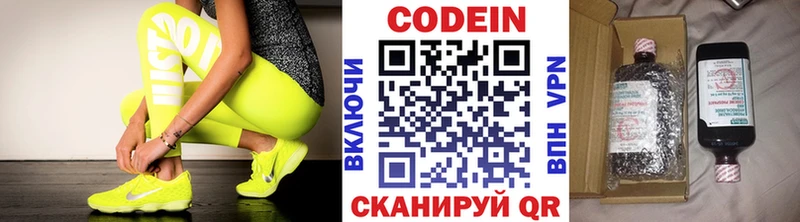где можно купить наркотик Оренбург Codein Purple Drank