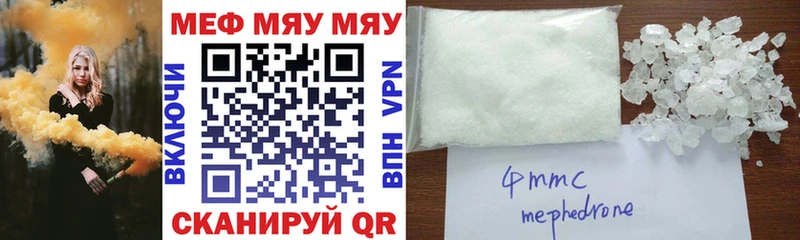 Мефедрон 4 MMC  где продают   Оренбург 
